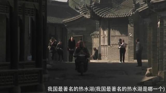 我国最著名的热水湖(我国最著名的热水湖是哪一个)