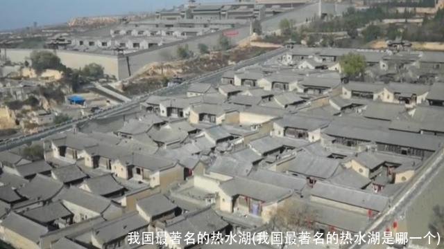 我国最著名的热水湖(我国最著名的热水湖是哪一个)