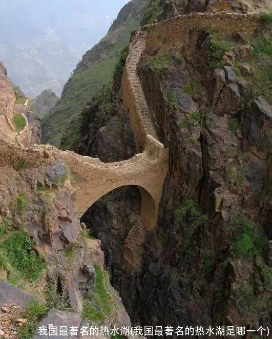 我国最著名的热水湖(我国最著名的热水湖是哪一个)