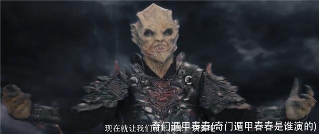 奇门遁甲春春(奇门遁甲春春是谁演的)