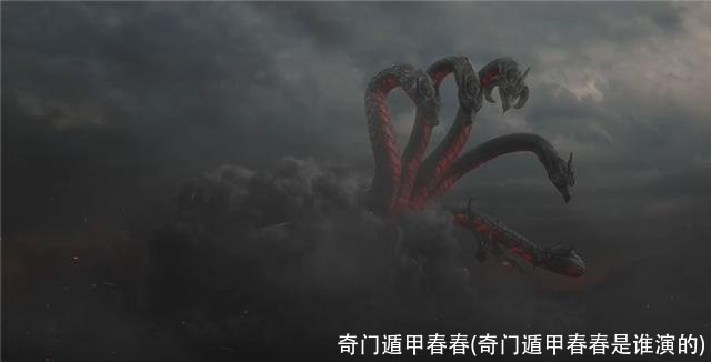 奇门遁甲春春(奇门遁甲春春是谁演的)