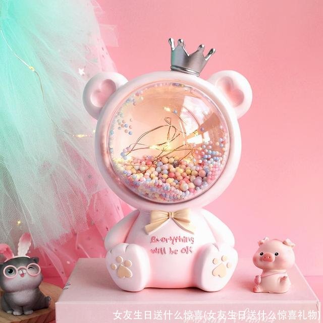 女友生日送什么惊喜(女友生日送什么惊喜礼物)