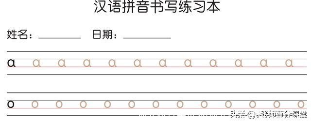 幼儿拼音字母表(幼儿拼音字母表顺口溜)