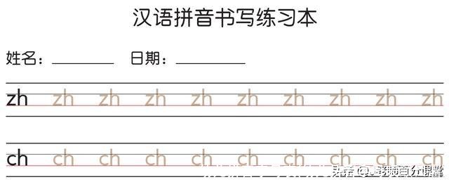 幼儿拼音字母表(幼儿拼音字母表顺口溜)