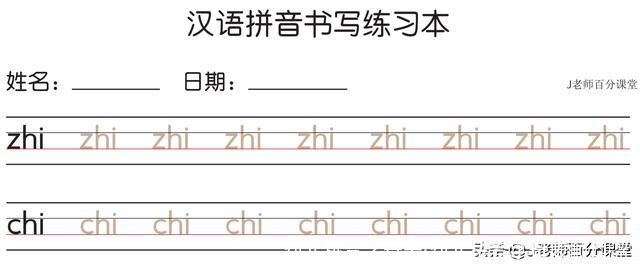 幼儿拼音字母表(幼儿拼音字母表顺口溜)