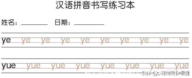 幼儿拼音字母表(幼儿拼音字母表顺口溜)