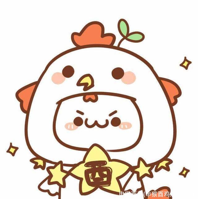 申猴酉鸡(申猴酉鸡戌狗亥猪)