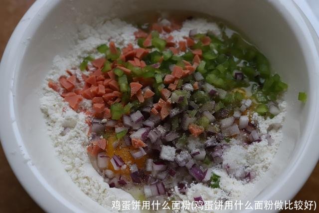 鸡蛋饼用什么面粉(鸡蛋饼用什么面粉做比较好)