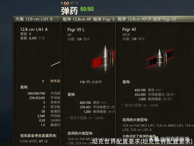 坦克世界配置要求(坦克世界配置要求)