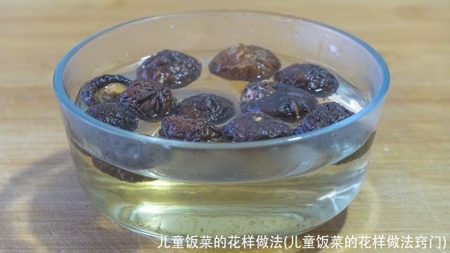 儿童饭菜的花样做法(儿童饭菜的花样做法窍门)