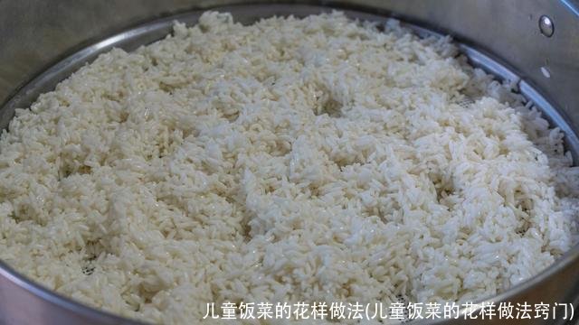 儿童饭菜的花样做法(儿童饭菜的花样做法窍门)