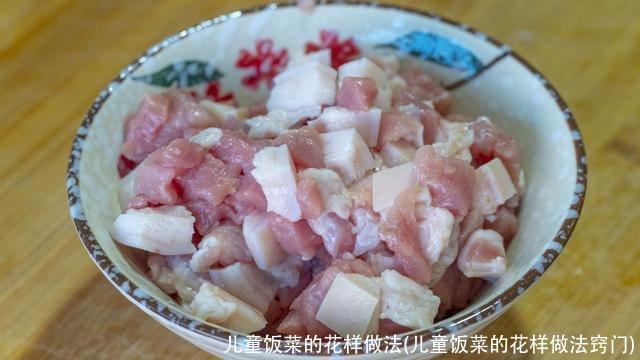儿童饭菜的花样做法(儿童饭菜的花样做法窍门)