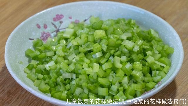儿童饭菜的花样做法(儿童饭菜的花样做法窍门)