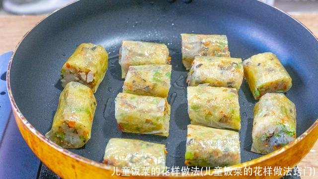 儿童饭菜的花样做法(儿童饭菜的花样做法窍门)