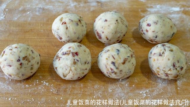 儿童饭菜的花样做法(儿童饭菜的花样做法窍门)