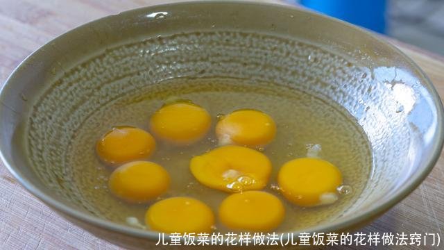 儿童饭菜的花样做法(儿童饭菜的花样做法窍门)