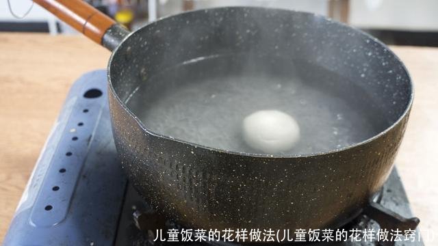 儿童饭菜的花样做法(儿童饭菜的花样做法窍门)