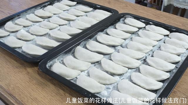 儿童饭菜的花样做法(儿童饭菜的花样做法窍门)