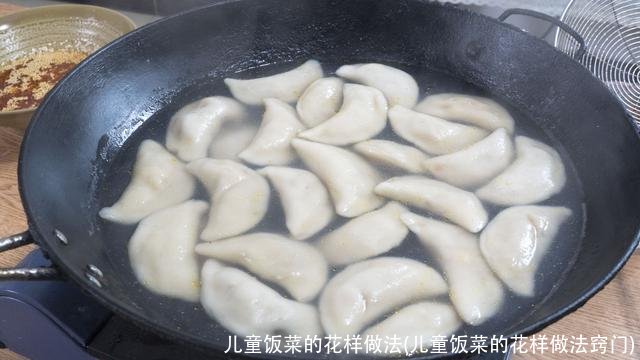 儿童饭菜的花样做法(儿童饭菜的花样做法窍门)