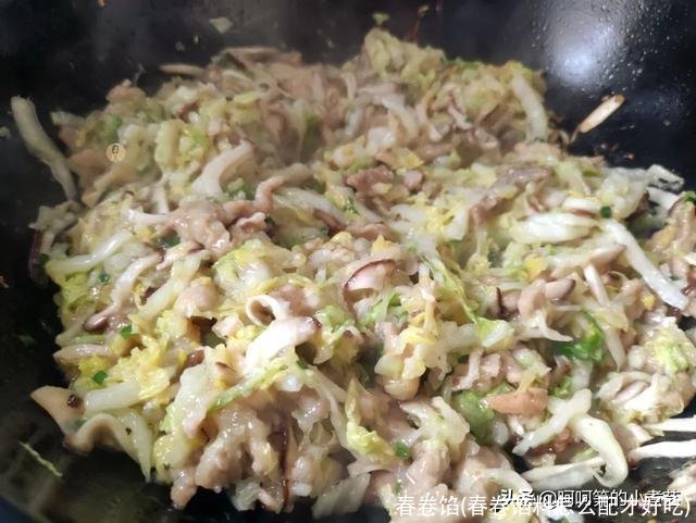 春卷馅(春卷馅料怎么配才好吃)