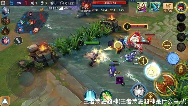 王者荣耀超神(王者荣耀超神是什么意思)