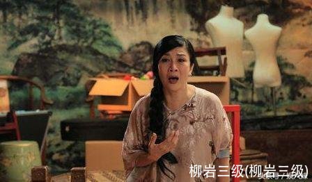 柳岩三级(柳岩三级)