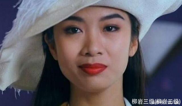 柳岩三级(柳岩三级)