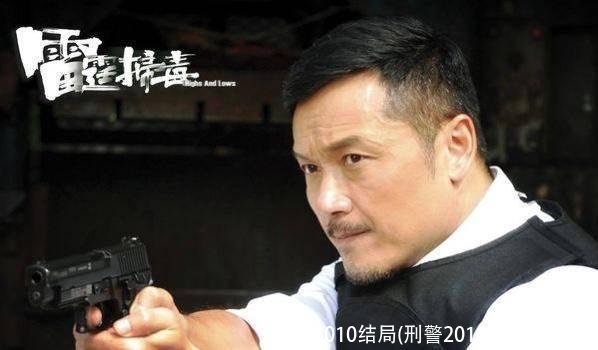 刑警2010结局(刑警2010结局的意思)