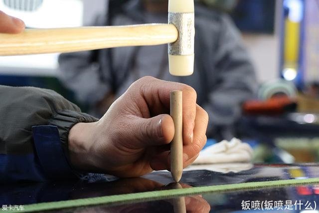 钣喷(钣喷是什么)