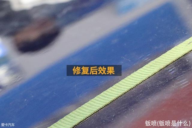 钣喷(钣喷是什么)