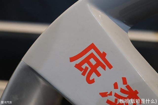 钣喷(钣喷是什么)