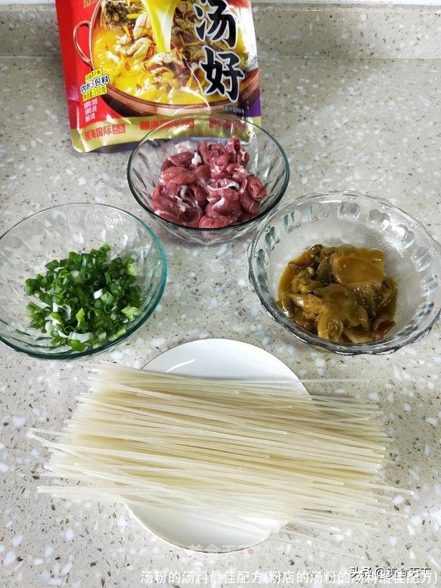 汤粉的汤料最佳配方(粉店的汤粉的汤料最佳配方)