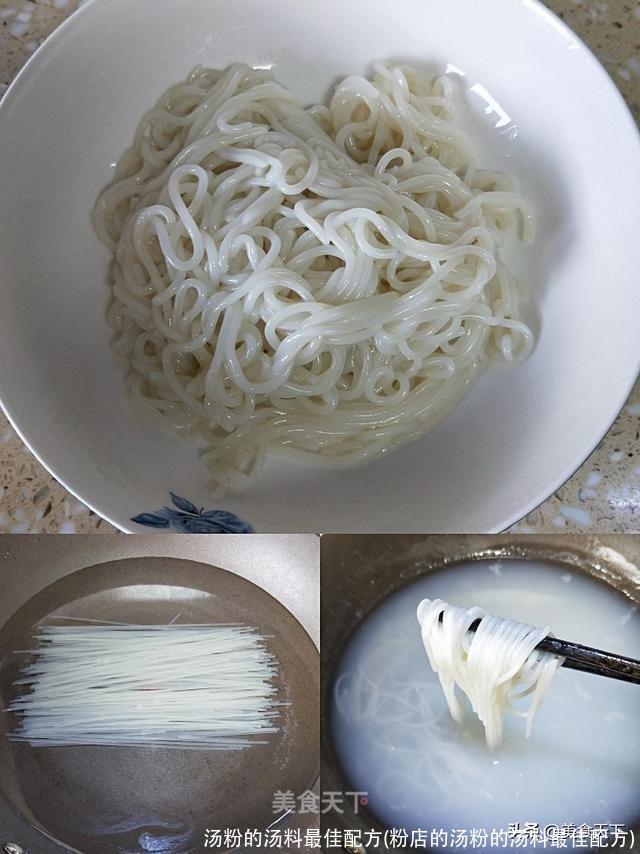 汤粉的汤料最佳配方(粉店的汤粉的汤料最佳配方)