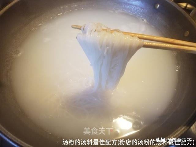 汤粉的汤料最佳配方(粉店的汤粉的汤料最佳配方)