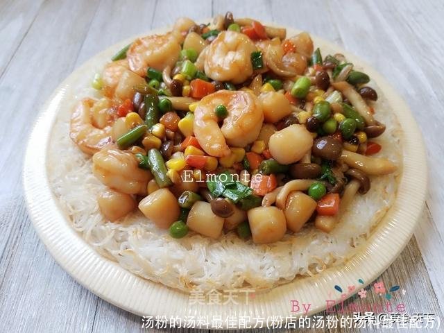 汤粉的汤料最佳配方(粉店的汤粉的汤料最佳配方)