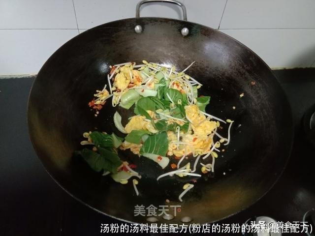 汤粉的汤料最佳配方(粉店的汤粉的汤料最佳配方)
