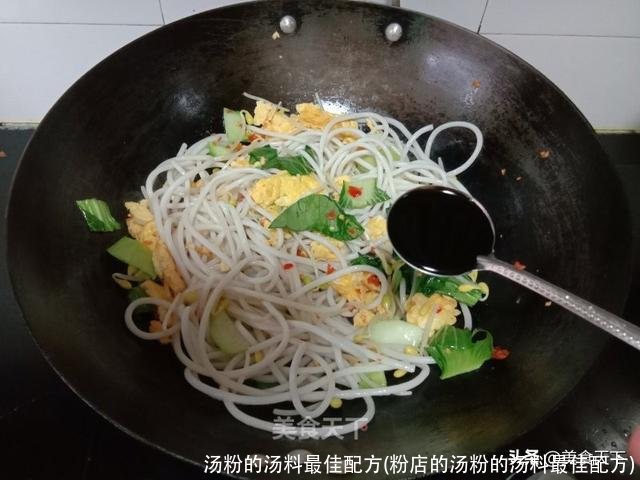 汤粉的汤料最佳配方(粉店的汤粉的汤料最佳配方)