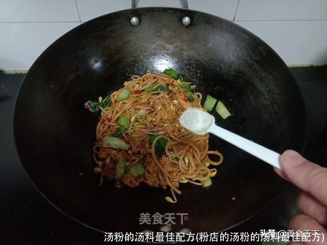 汤粉的汤料最佳配方(粉店的汤粉的汤料最佳配方)