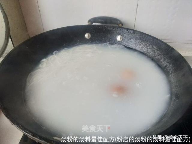 汤粉的汤料最佳配方(粉店的汤粉的汤料最佳配方)