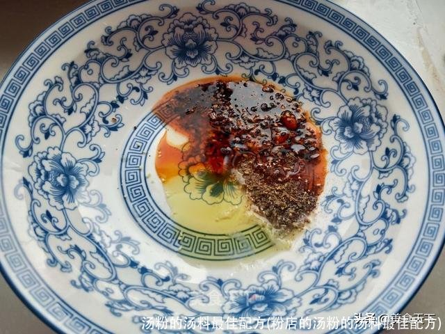 汤粉的汤料最佳配方(粉店的汤粉的汤料最佳配方)