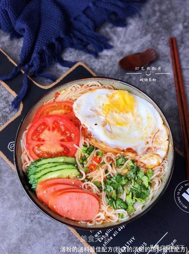 汤粉的汤料最佳配方(粉店的汤粉的汤料最佳配方)