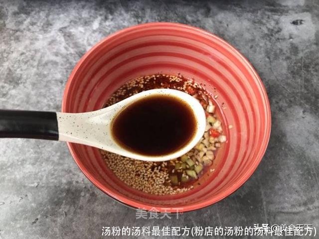 汤粉的汤料最佳配方(粉店的汤粉的汤料最佳配方)