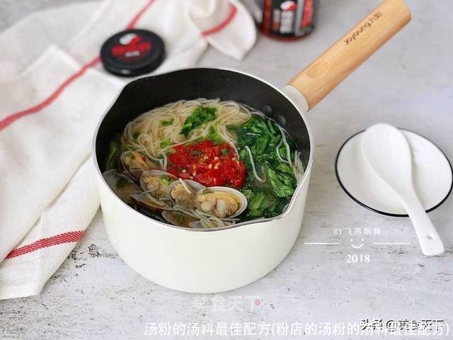 汤粉的汤料最佳配方(粉店的汤粉的汤料最佳配方)