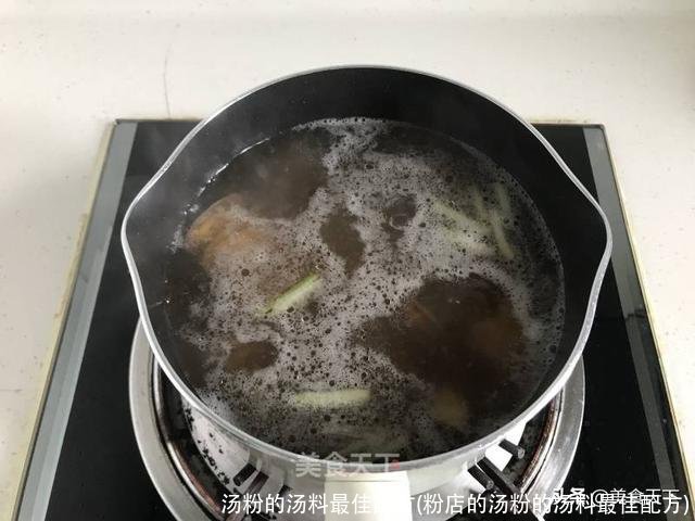 汤粉的汤料最佳配方(粉店的汤粉的汤料最佳配方)