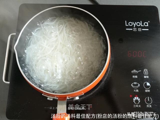 汤粉的汤料最佳配方(粉店的汤粉的汤料最佳配方)