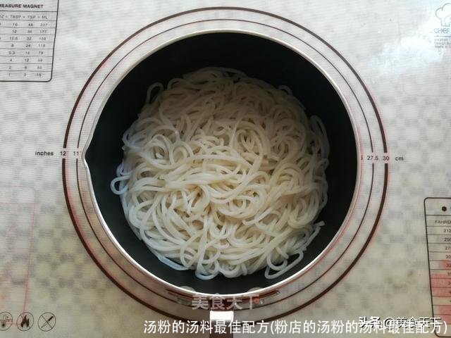 汤粉的汤料最佳配方(粉店的汤粉的汤料最佳配方)
