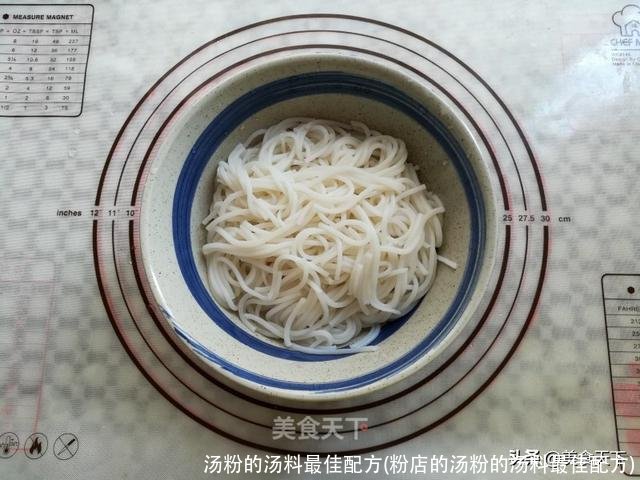 汤粉的汤料最佳配方(粉店的汤粉的汤料最佳配方)