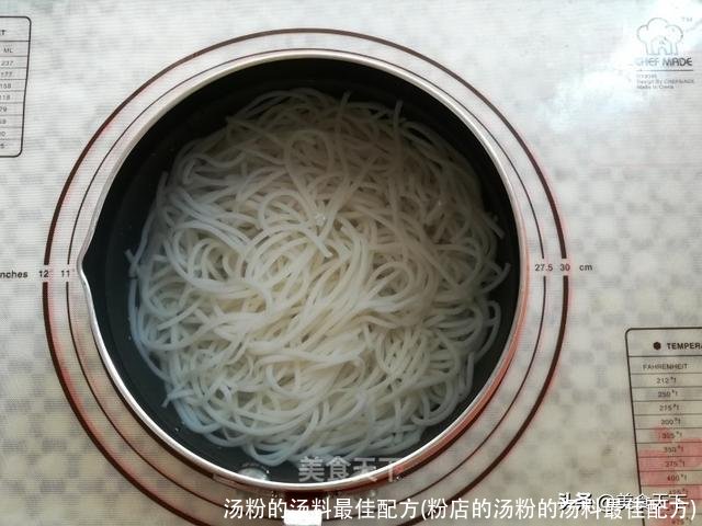 汤粉的汤料最佳配方(粉店的汤粉的汤料最佳配方)