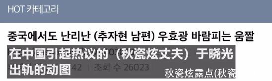 秋瓷炫露点(秋瓷炫贴吧)