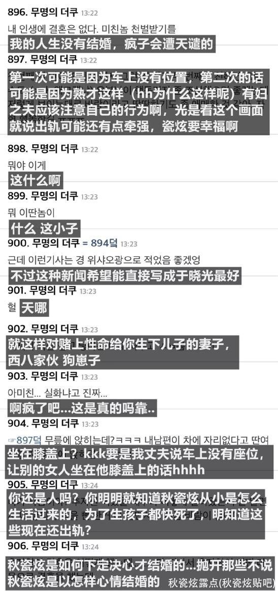 秋瓷炫露点(秋瓷炫贴吧)